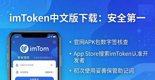 渠道平台下载_渠道软件下载_下载imToken中文版的最佳线上渠道