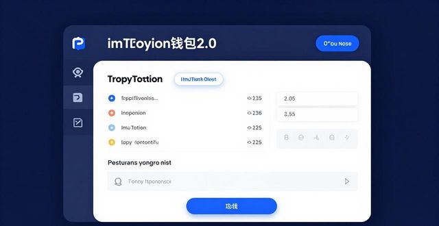 钱包行业市场现状_imToken钱包2.0的用户界面优化现状与前景_钱包技术