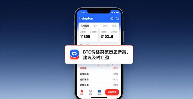 imtoken交易查询_imToken官网APP的快速交易技巧与攻略_imtoken钱包交易