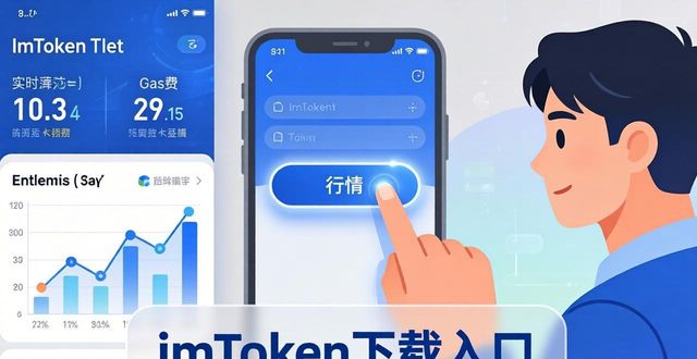 如何在imToken下载入口中优化投资流程？_如何在imToken下载入口中优化投资流程？_如何在imToken下载入口中优化投资流程？