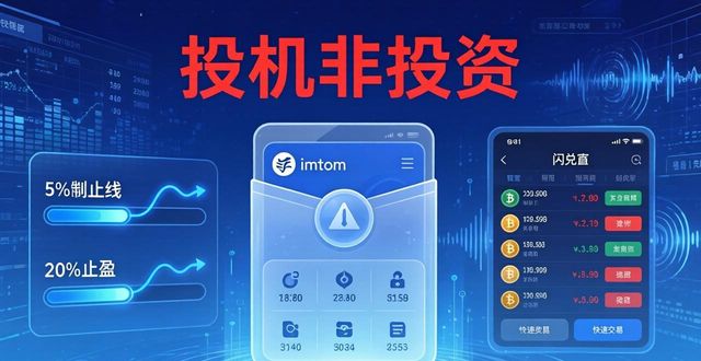imToken 投机实操：三招榨干钱包潜力