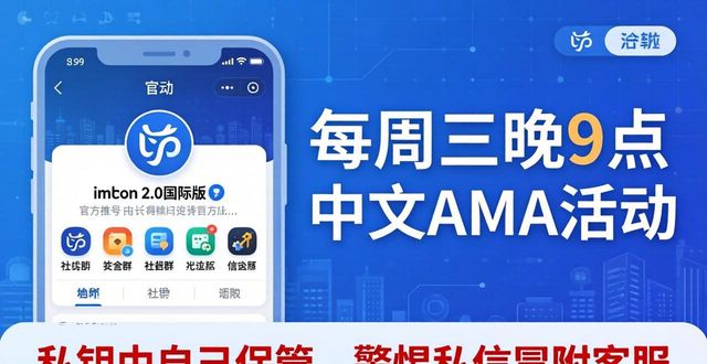 如何通过imToken官网下载2.0国际版获得用户支持？_国际客户端下载_国际版网址