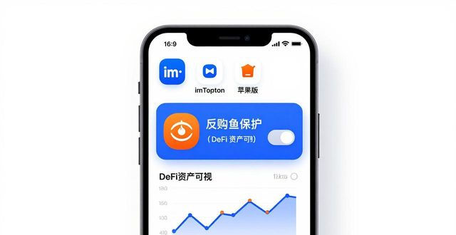 imToken最新苹果下载相关资讯盘点_imToken最新苹果下载相关资讯盘点_imToken最新苹果下载相关资讯盘点