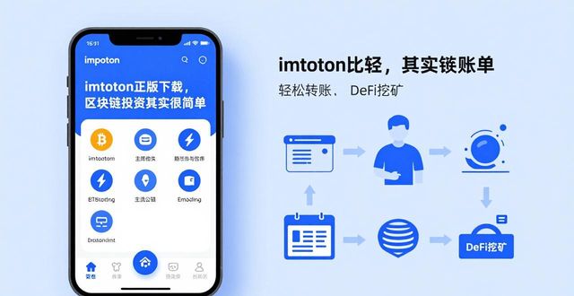 5. imtoken官网正版下载，让区块链投资更简单_区块链权威网站_区块链官方交易平台