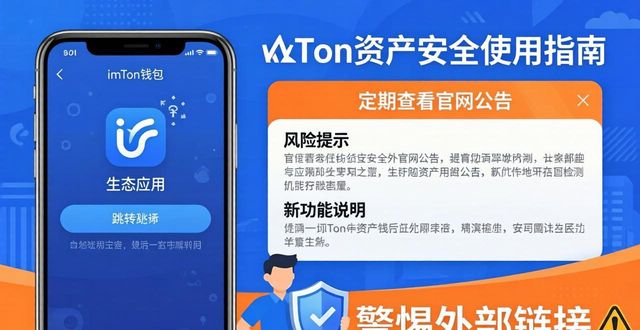 如何通过imToken钱包官方网址保证信息保密？_如何通过imToken钱包官方网址保证信息保密？_保密金是什么