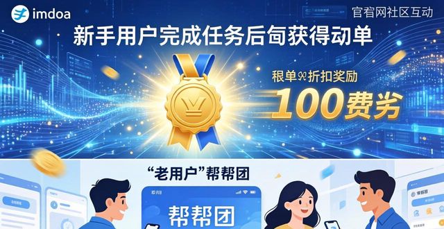 imToken官网社区互动这样做