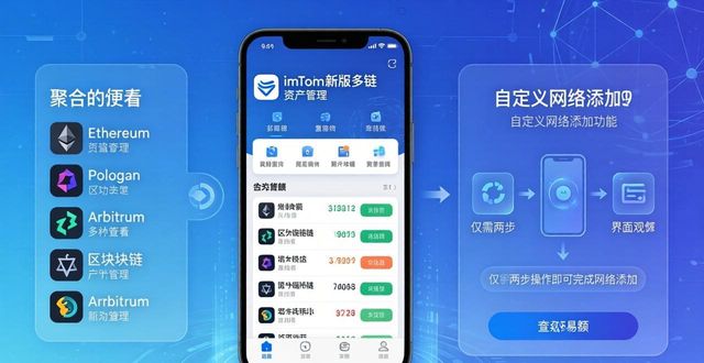钱包生活最新消息2020_钱包了解_深入探讨imToken钱包app最新下载的关键更新