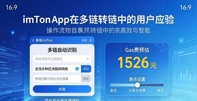 操作指南在哪里_操作步骤指南_最新imToken下载入口的用户体验与操作指南