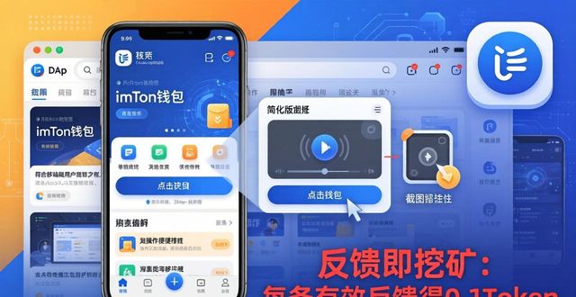 如何通过最新imToken网址激励用户反馈?_反馈可以起到激励作用吗_反馈型奖励的激励方式