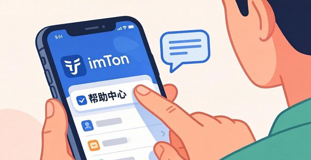 反馈官方_反馈网站_如何利用imtoken官网下载地址获取反馈与建议?