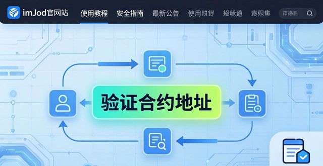 学习imToken官方网站，重要性影响力必看