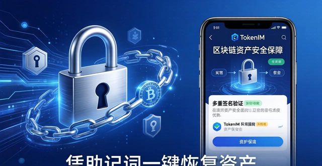 tokenim正版app下载与区块链技术的结合，探讨其对用户资产安全与交易效率的影响。_区块链的效率很高这句话对吗_区块链性能指标