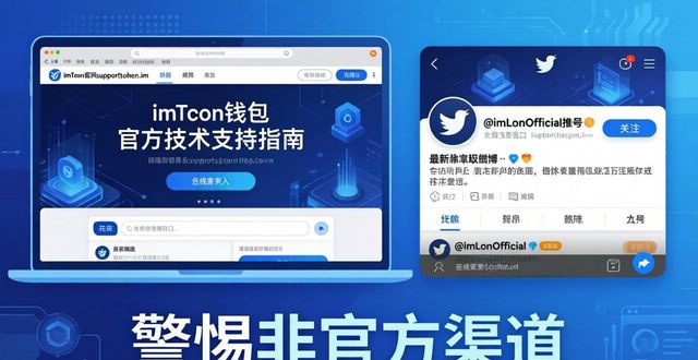 如何通过imToken钱包app最新下载获取技术支持?_下载π钱包_钱包获取信息失败