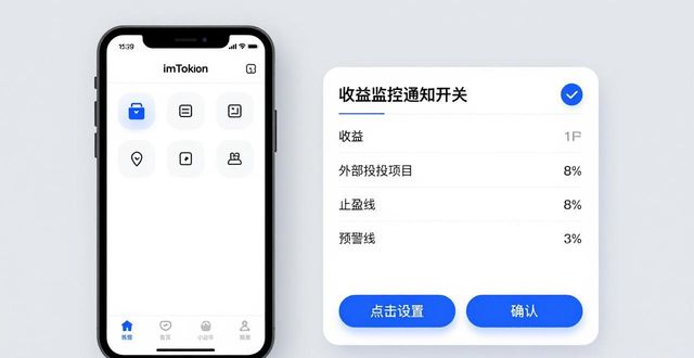 如何在imToken钱包中提升外部投资回报?_如何在imToken钱包中提升外部投资回报?_如何在imToken钱包中提升外部投资回报?