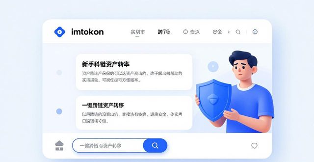 最新imToken官网下载应用新更新亮相 聊聊普通用户的真实期待