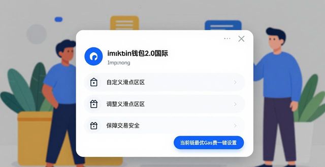 辉煌国际手机版官网_最新imToken官网下载2.0国际版的功能更新与用户需求_英大证券手机版下载官网下载