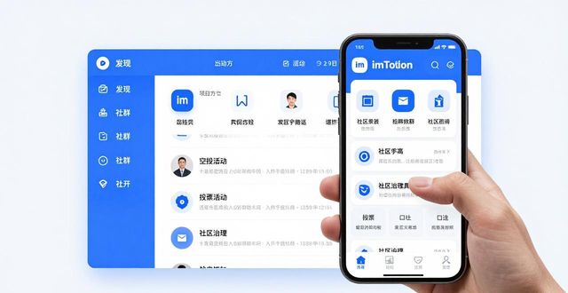 imToken官方网址：社区共建的三大实用技巧