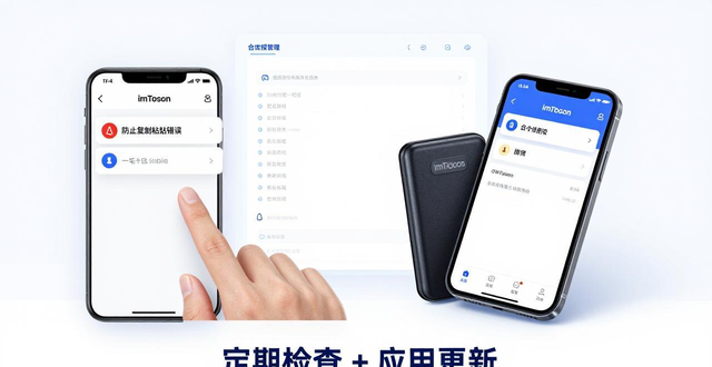 财务风险系统_app财务风险的分析与防范_如何通过imToken安卓版下载app管理财务风险?