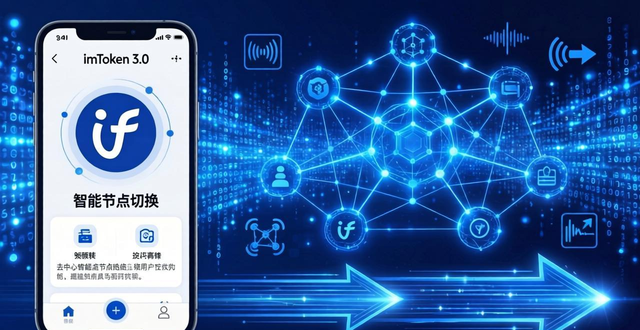 如何通过imToken官网下载3.0版本，避免转账卡顿保障资金稳定