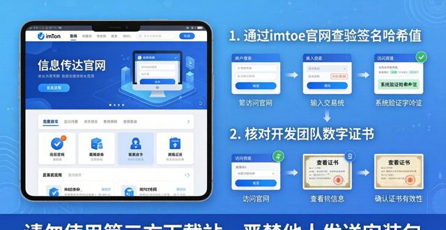 imToken官网下载：避开假钱包的3个关键步骤