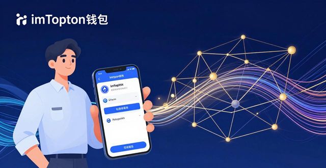 imToken钱包值不值得用？算清成本与收益