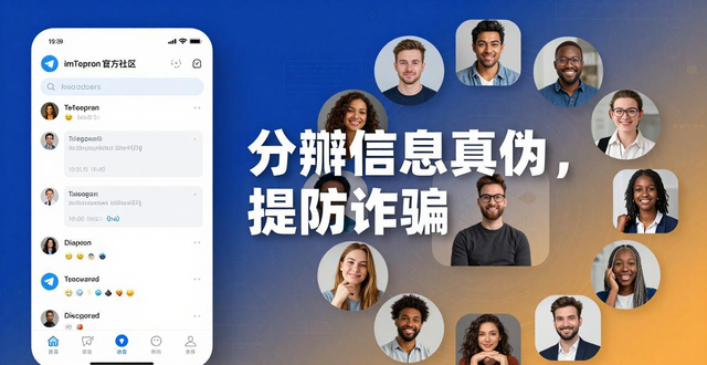 通过imToken钱包下载网址与其他用户进行交流的方法