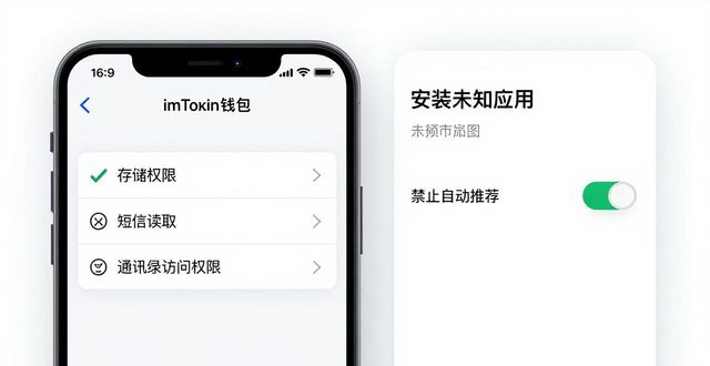 安卓用户必看！下载imToken钱包前先弄清这3件事