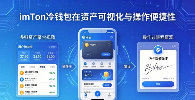 imToken冷钱包操作体验改进指南