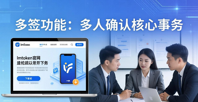 如何通过imToken官网下载2.0国际版提升社群的组织能力?_群群官网app下载_群社什么意思