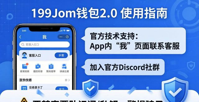 imToken钱包2.0使用指南：官方技术支持与操作流程