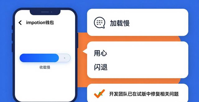 imToken钱包最新下载：用户实测反馈与市场调查