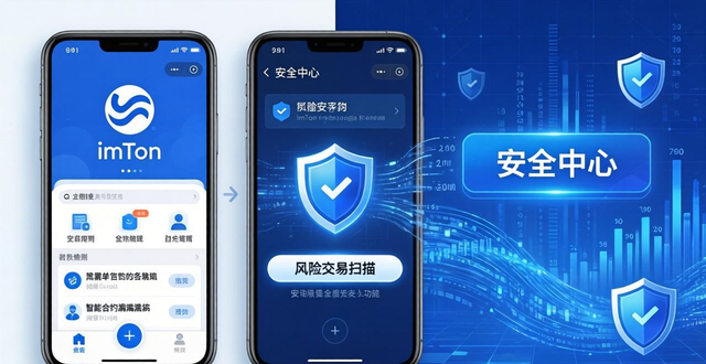 性安全包括什么_如何使用imToken安卓版下载中的安全功能，保障每一笔交易的完整性与安全性。_下载安全性